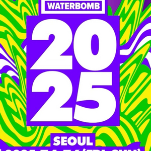 워터밤 서울 2025 토요일티켓