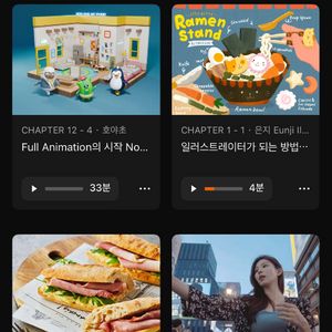 클래스101 한달