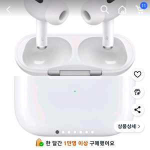 에어팟 프로 2세대 미개봉 판매합니다