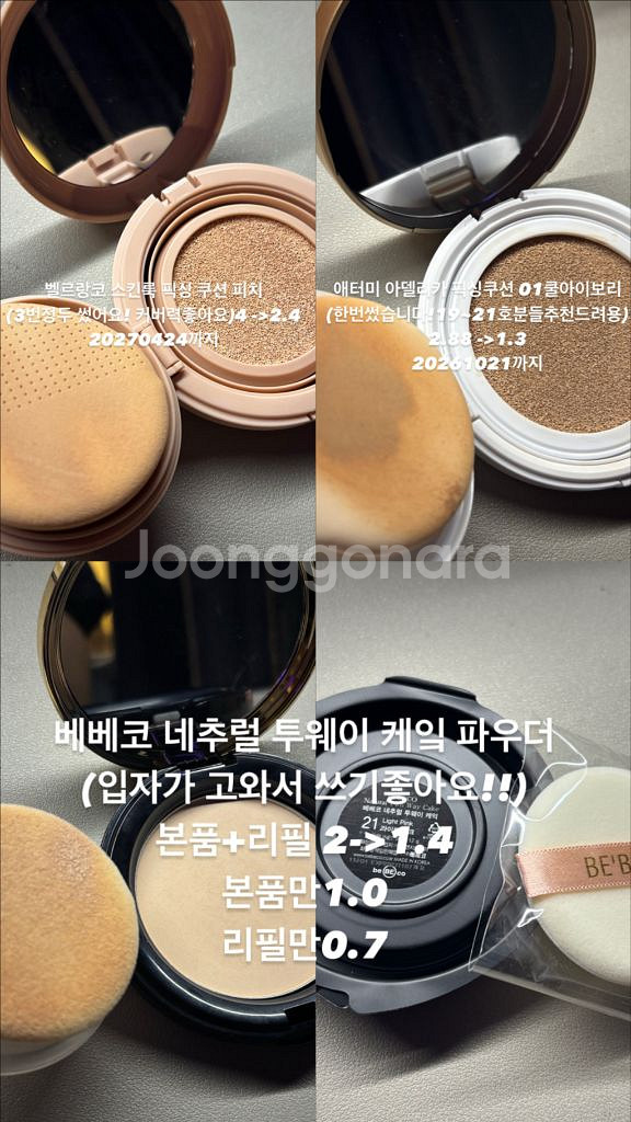 화장품 싸게 팝니다--1