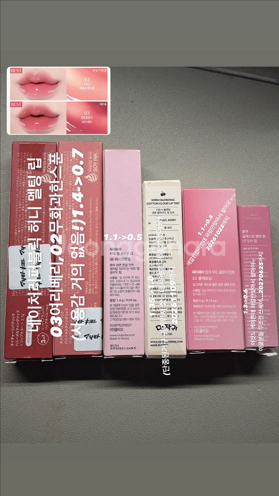 화장품 싸게 팝니다--5