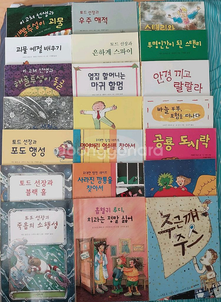 시공주니어 문고 독서 레벨 1 시리즈 총 21권--6