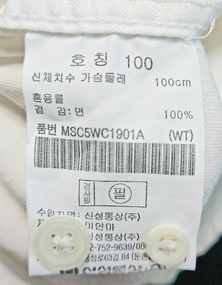탑텐 남성셔츠100 화이트셔츠 이미지