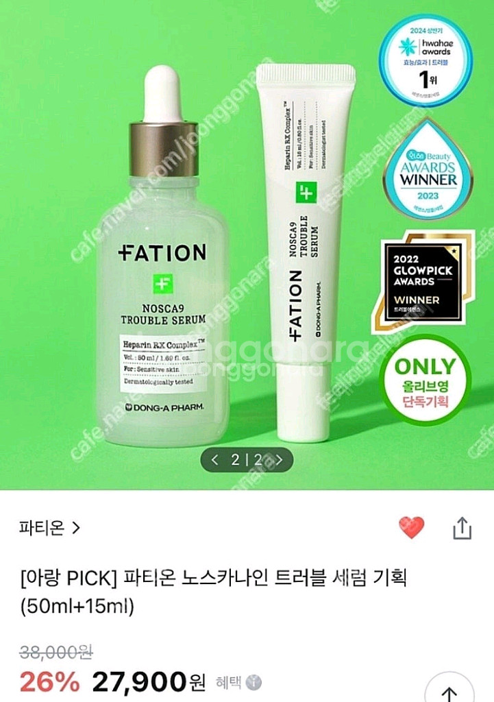 파티온 트러블세럼--0