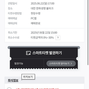 6/22 한화vs키움 1루내야지정석B 앞뒤2자리