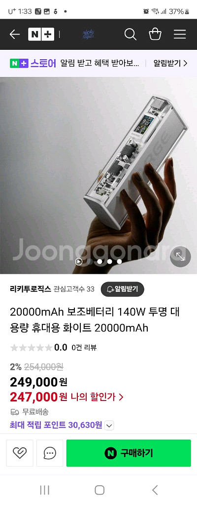 20000mAh 보조베터리 140W 투명 대용량 휴대용--1