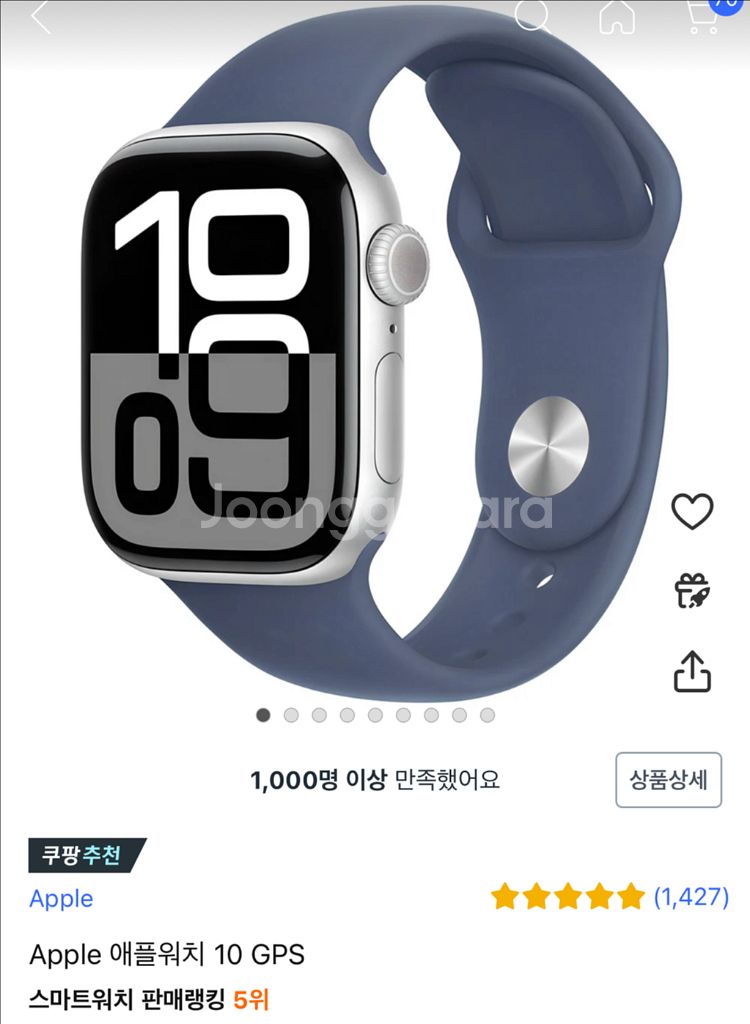 애플워치10 gps--0