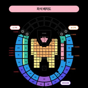 블랙핑크 콘서트 토요일 2연석 직거래/택배 양도해요