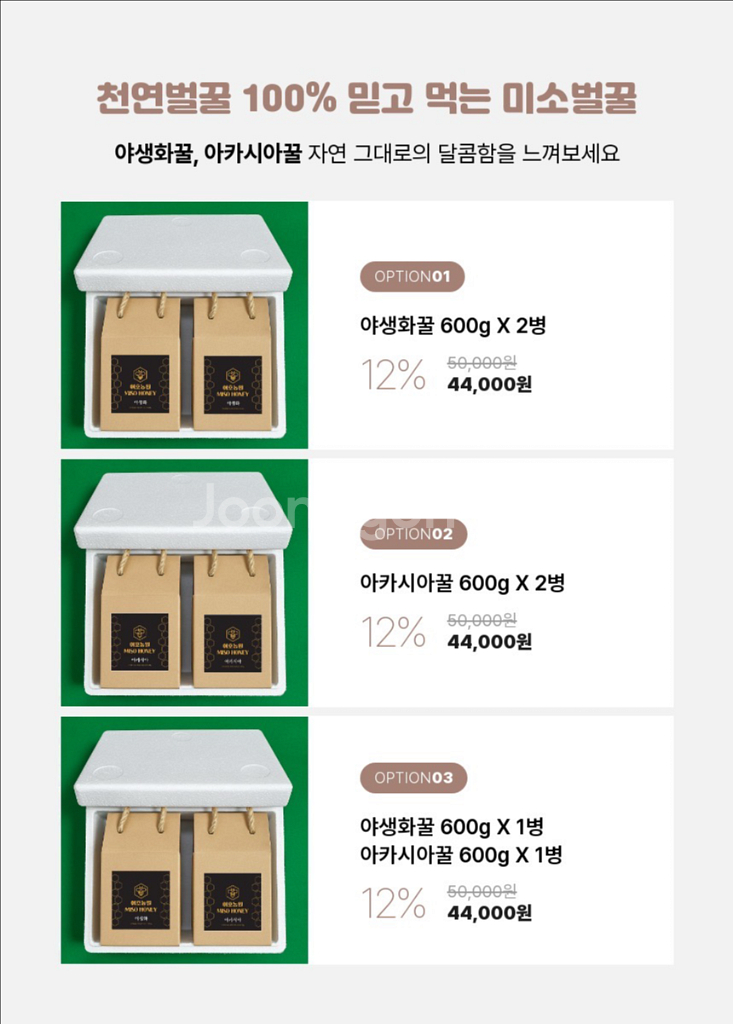 미소벌꿀(야생화, 아카시아) 천연벌꿀--0