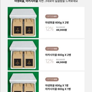 미소벌꿀(야생화, 아카시아) 천연벌꿀
