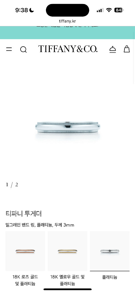 티파니앤코 밀그레인 커플링 & 도헤가드링 새상품--7