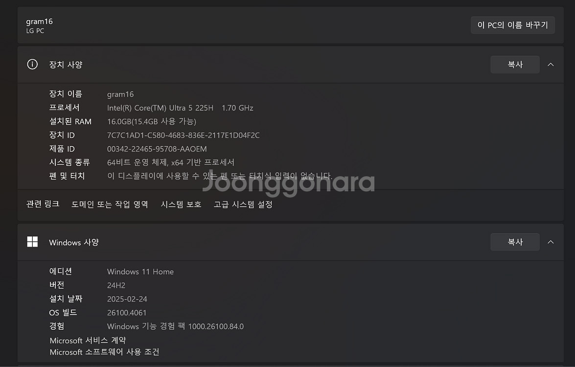 2025 LG 그램프로16Z90TP-KA5WK + 그램--3