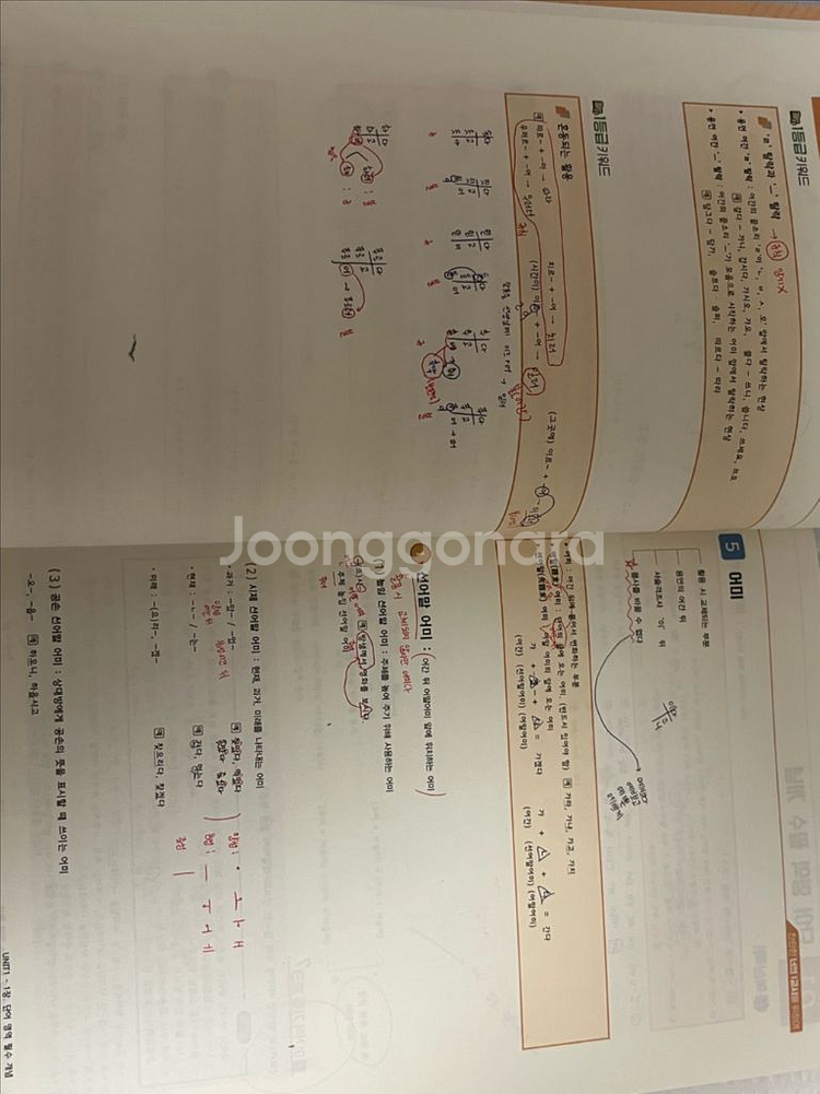 이투스 더언매 2025 언매 개념서--9