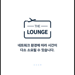 전세계라운지 이용권 삽니다
