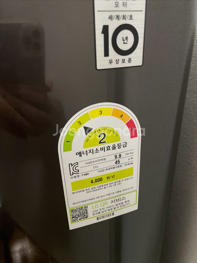 엘지통돌이세탁기 16kg--2