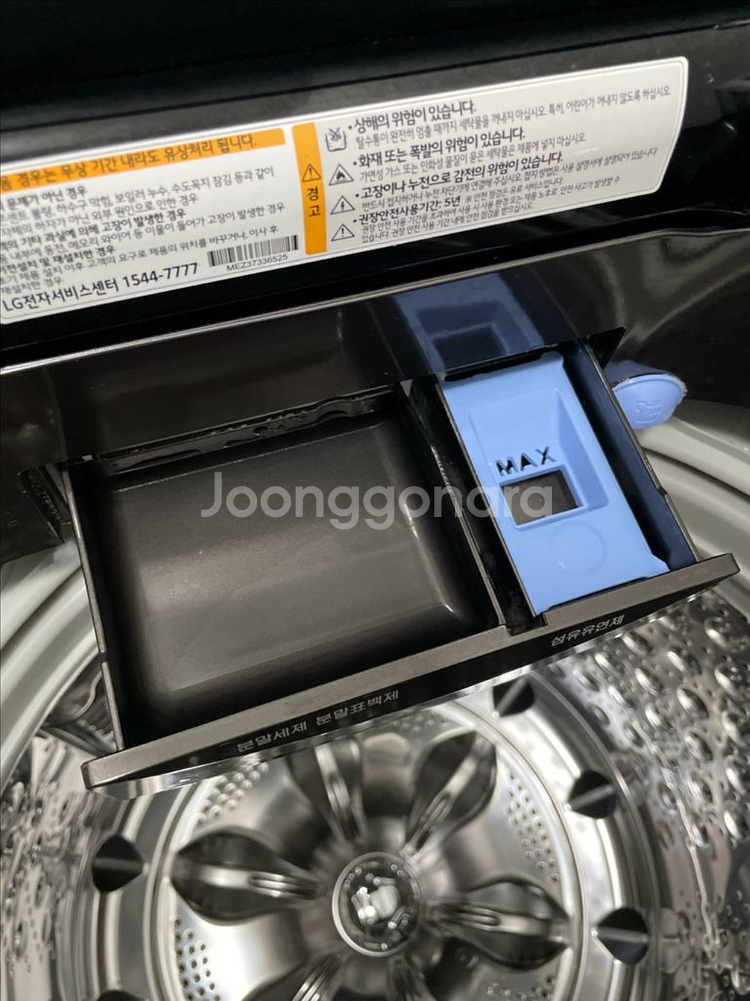 엘지통돌이세탁기 16kg--5