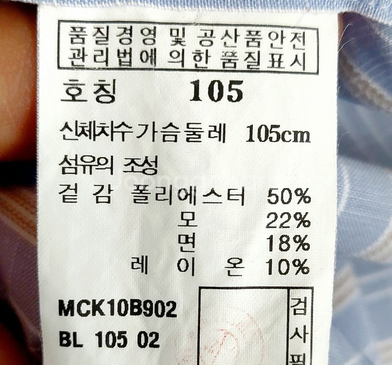 새제품급/마에스트로 남성반팔셔츠105/정장셔츠/--3