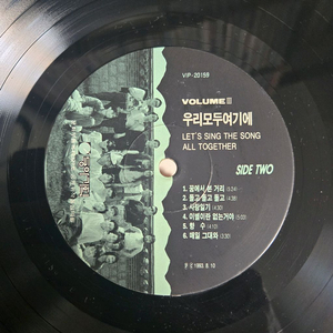 우리모두여기에 lp판