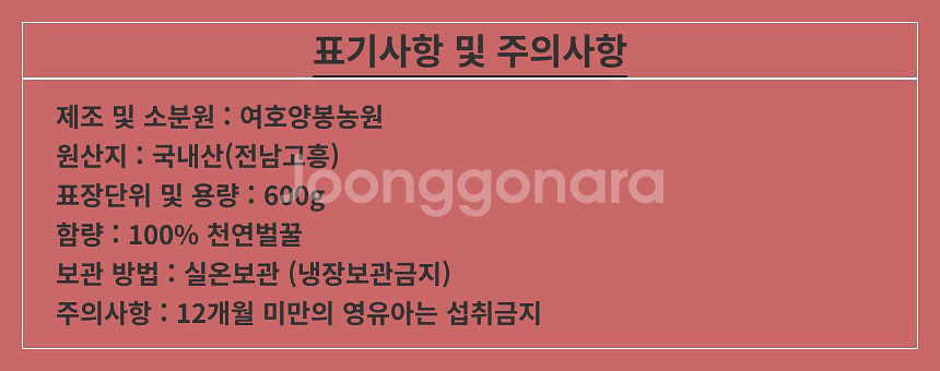 미소벌꿀(야생화, 아카시아) 천연벌꿀--3
