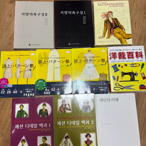 패션디자인 도서