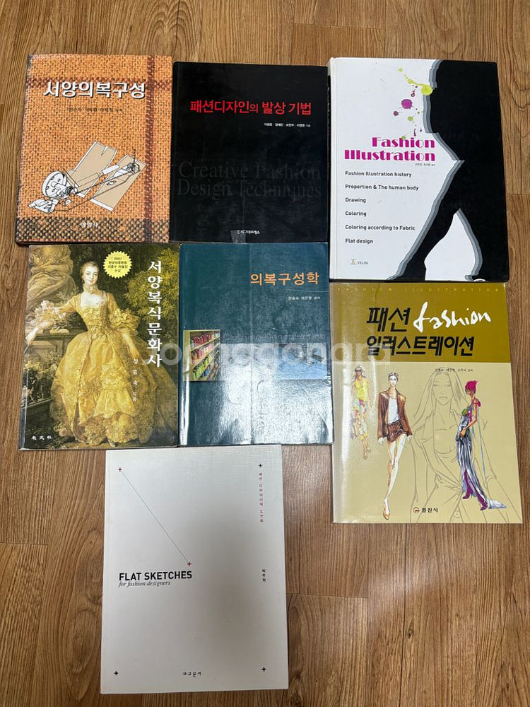 패션디자인 도서--1