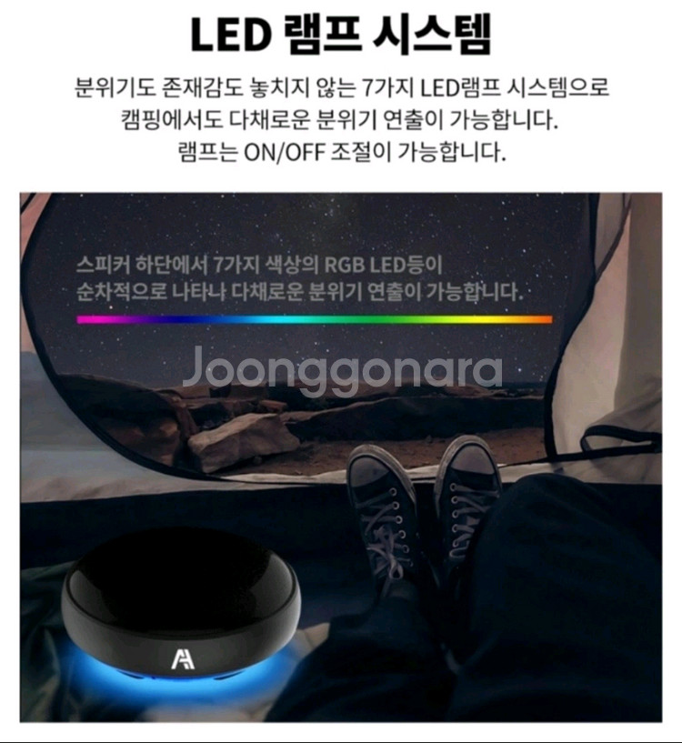 [중고] 에이투 LED 휴대용 블루투스 스피커--3