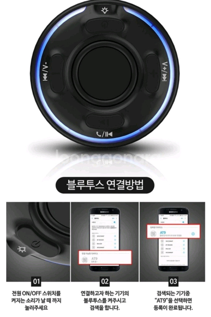 [중고] 에이투 LED 휴대용 블루투스 스피커--6
