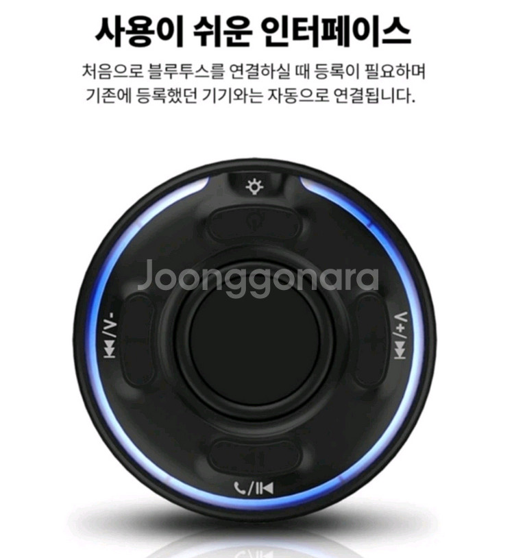 [중고] 에이투 LED 휴대용 블루투스 스피커--5