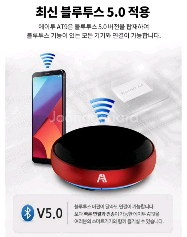 [중고] 에이투 LED 휴대용 블루투스 스피커--4