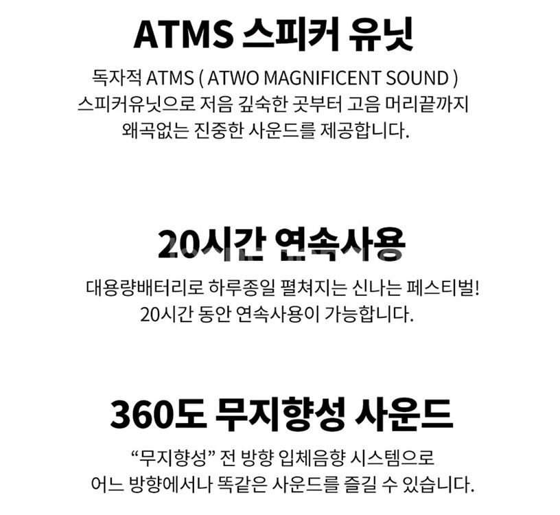 [중고] 에이투 LED 휴대용 블루투스 스피커--2