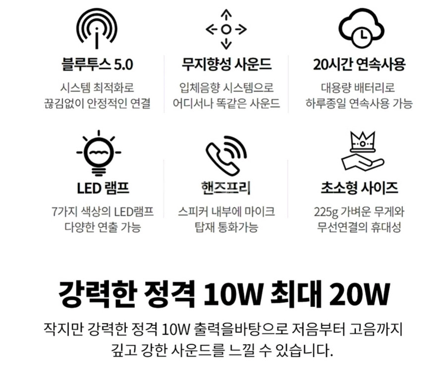 [중고] 에이투 LED 휴대용 블루투스 스피커--1