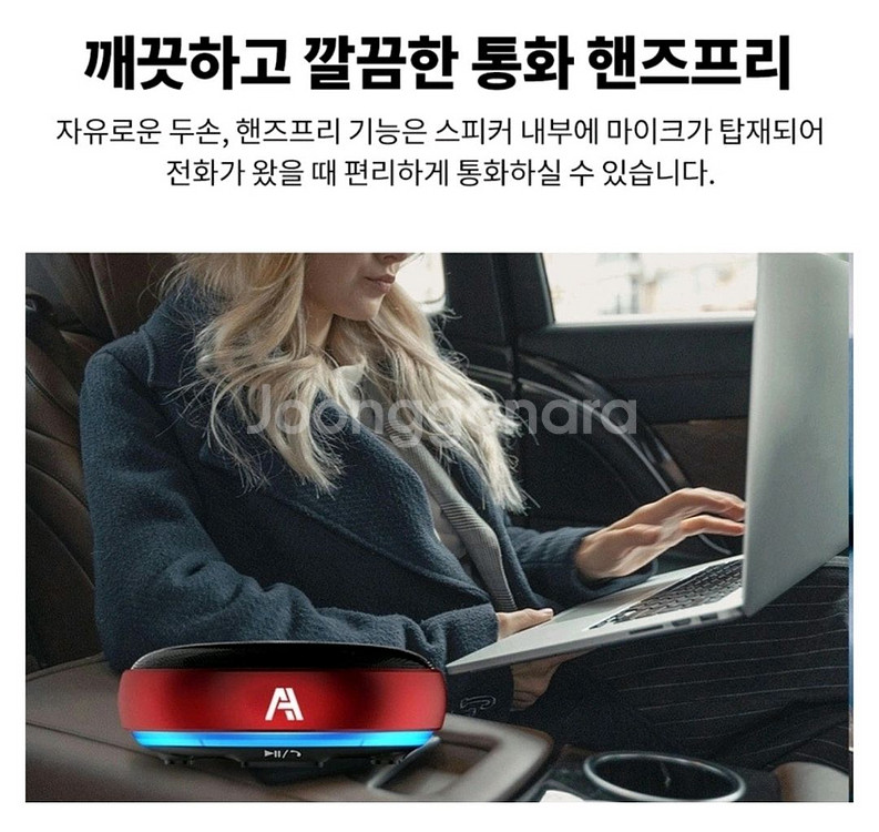 [중고] 에이투 LED 휴대용 블루투스 스피커--7
