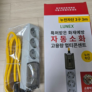 루넥스 자동소화고용량멀티탭 3구3m 새제품 2개 팝니다