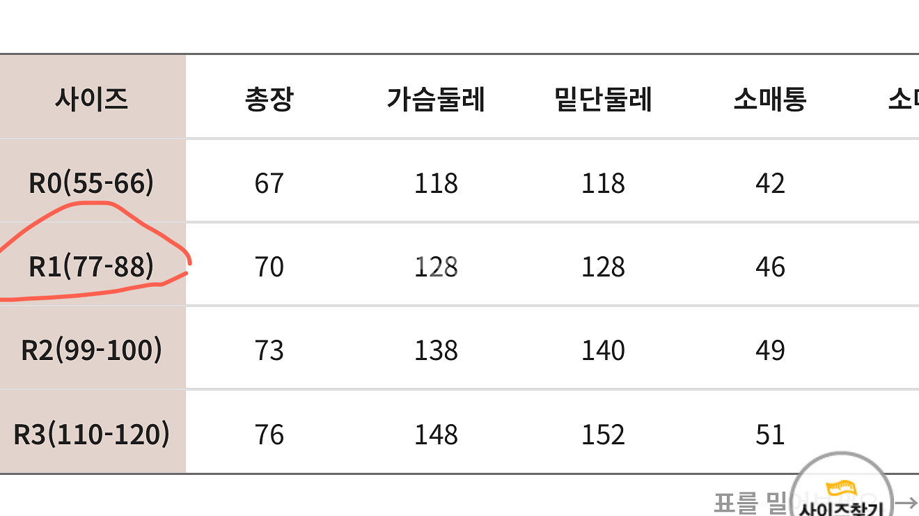 빅사이즈 로미스토리 블라우스--2
