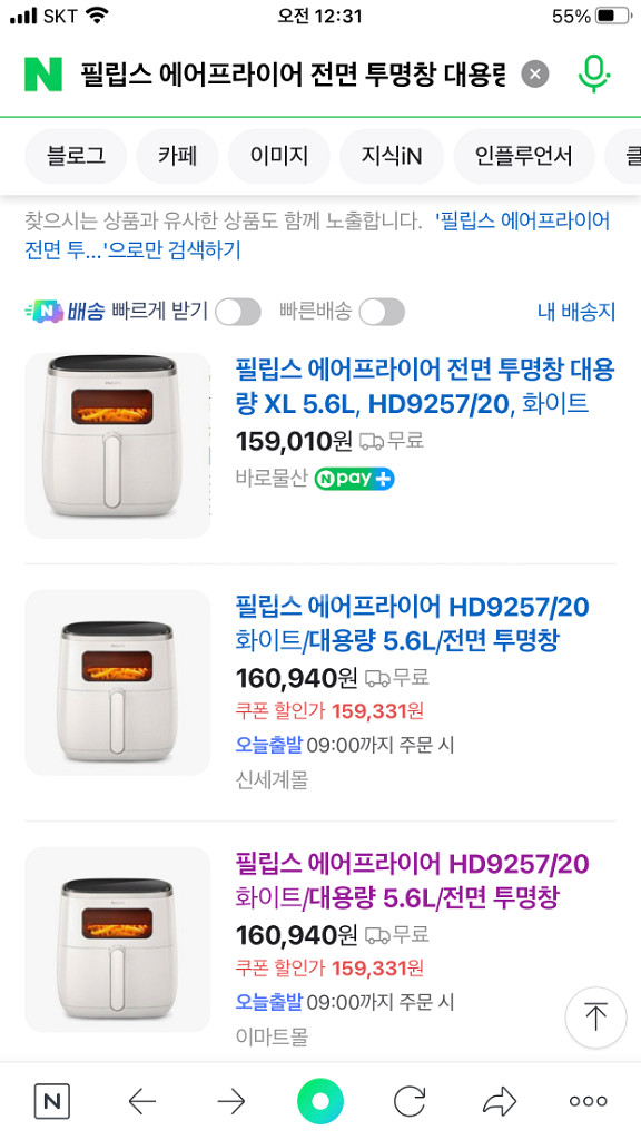 필립스 에어프라이어 HD9257/20 대용량 5.6L--1