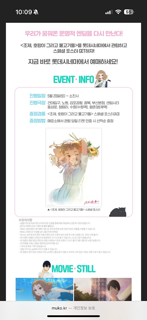 조제호랑이그리고물고기들 아크릴 3종--9