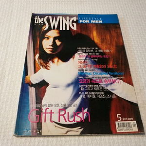 2000년 더 스윙 표지에 이은주 예지원 듀크 김지훈 여고괴담2이영진 김성수