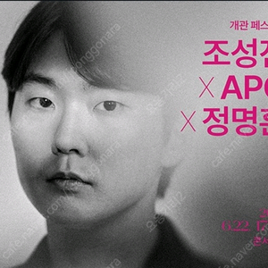 (삽니다)6월22일 부산콘서트홀 조성진 공연