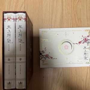 화산귀환 1부 소설 스페셜세트 판매합니다.