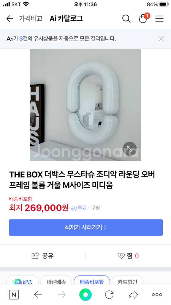 무스타슈 조디악 거울 볼륨미러 인테리어 거울--1
