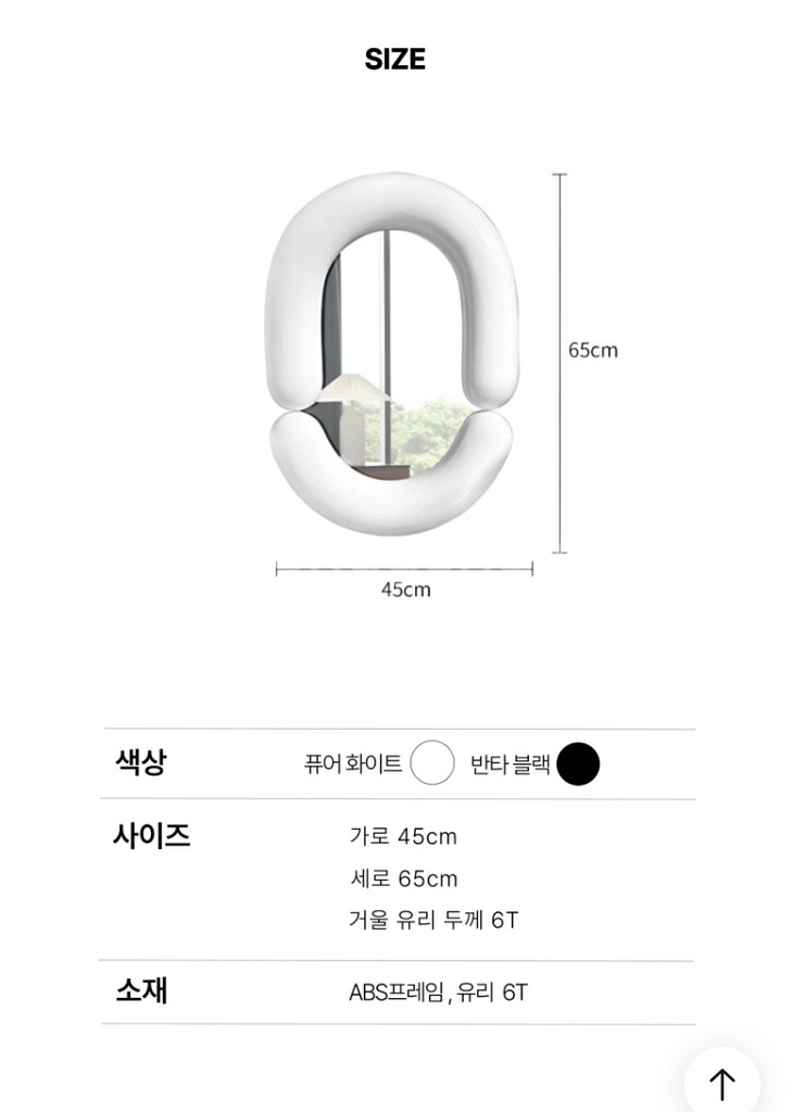 무스타슈 조디악 거울 볼륨미러 인테리어 거울--5