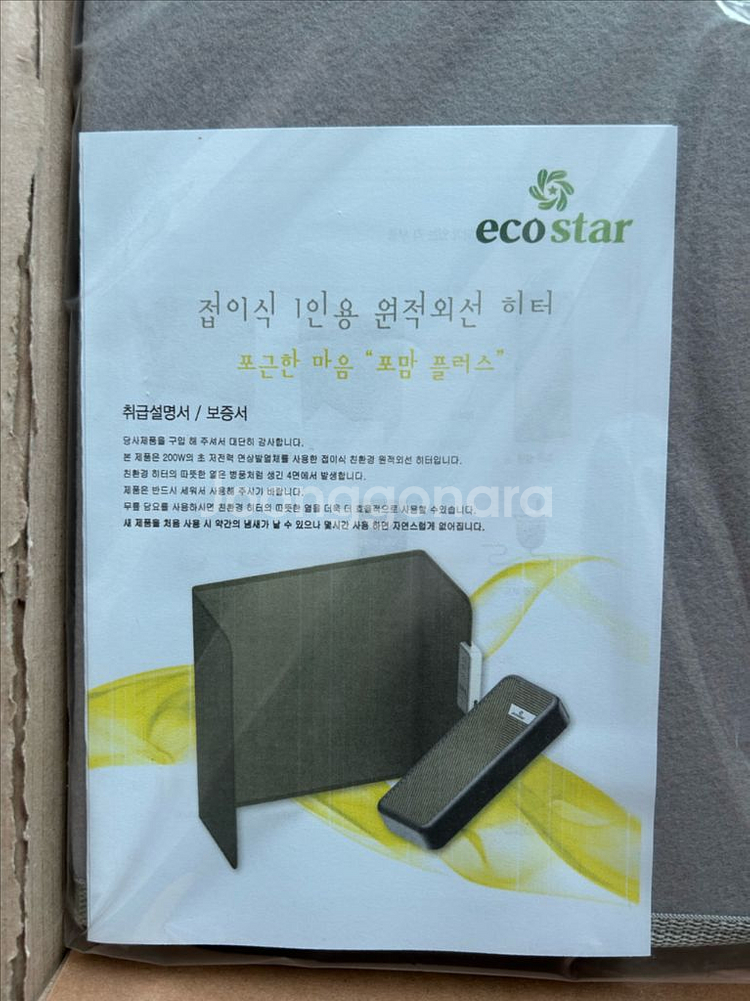 ecostar 접이식 전기 히터 (새상품)--0