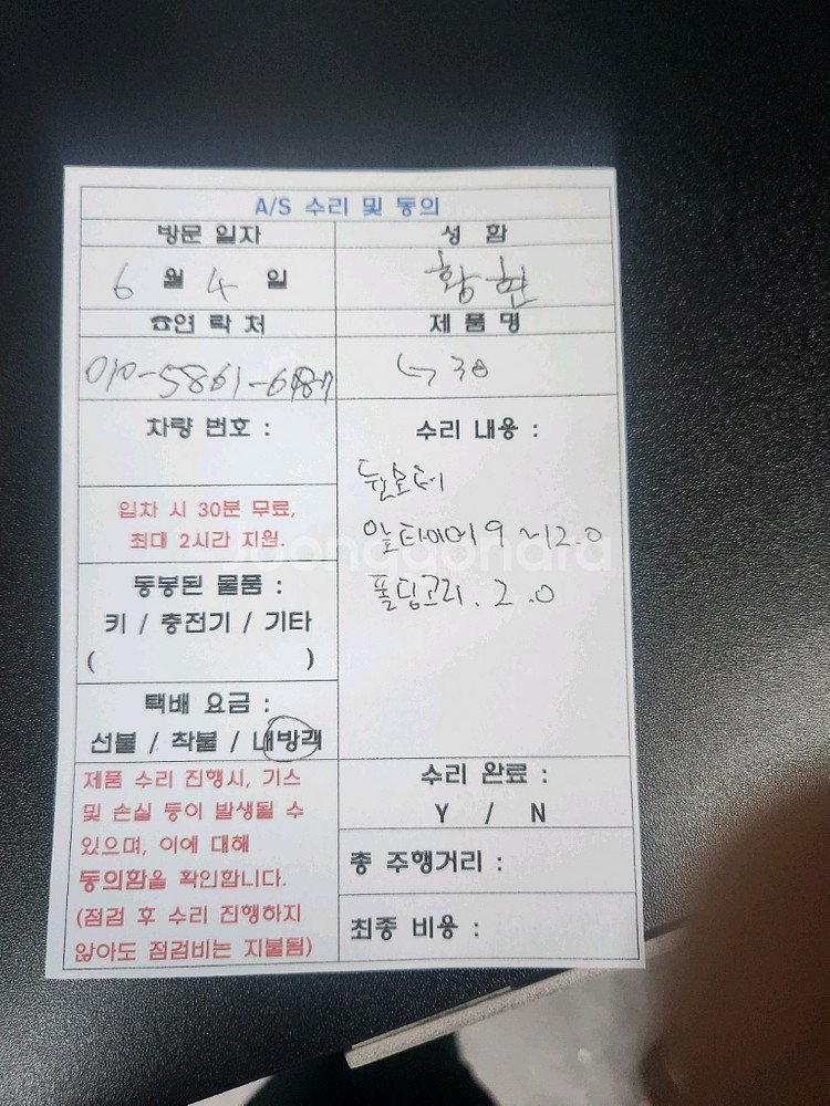 나인봇 맥스 g30 121W 42V 판매합니다--4