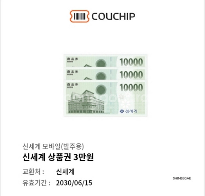 모바일 신세계 3만원--0