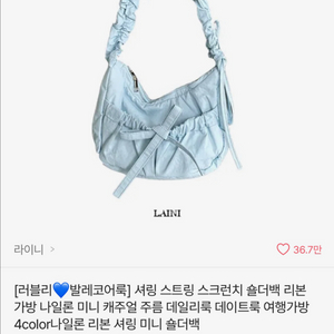 셔링 숄더백 리본가방 나일론 미니 하늘 스카이블루
