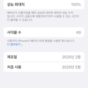 아이폰16 128GB 팝니다
