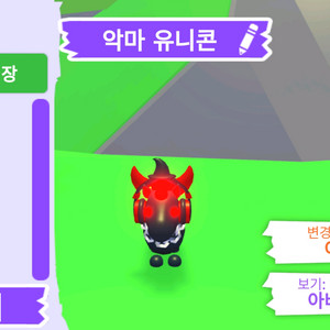 입양하세요 펫 네온 악마 유니콘 판매합니다