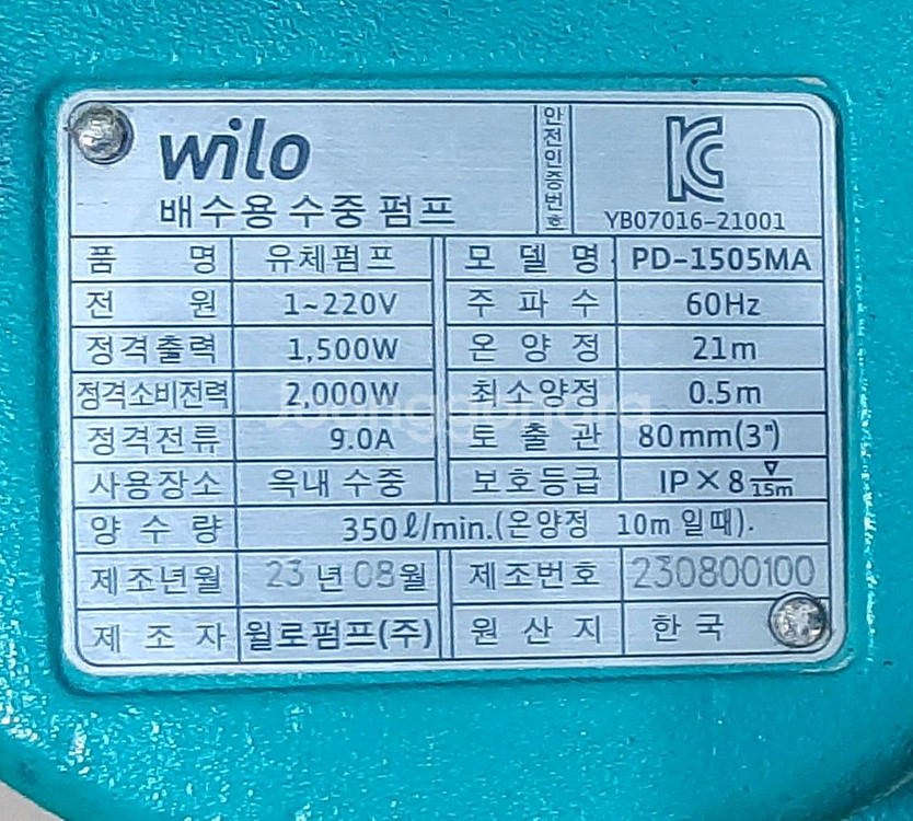 윌로수중펌프 (2마력)--4