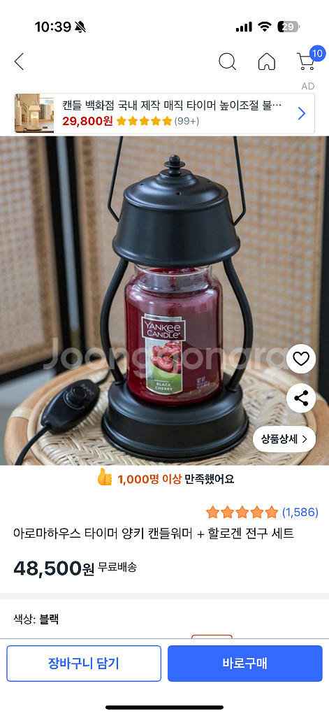 아로마하우스 캔들워머--2