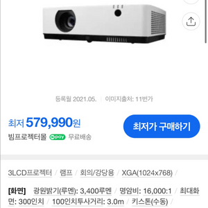 NEC NP-MC342X 빔프로젝터